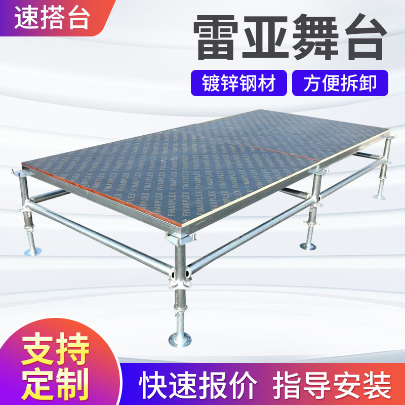 舞台厂家婚庆活动演出t台折叠拼装移动升降舞台架子雷亚舞台桁架