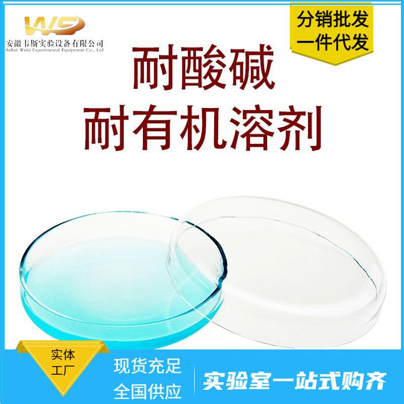 高硼AUO硅玻璃培养皿35mm60/细/70/90/菌100/120mm实验室细胞培养