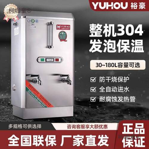 电热开水器ZK6JAVK商用自全动烧器水食堂水箱饭店开水机热水热麦