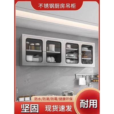 04不CDB锈钢厨房吊柜橱柜柜浴室阳台收柜纳柜储碗3物挂墙式