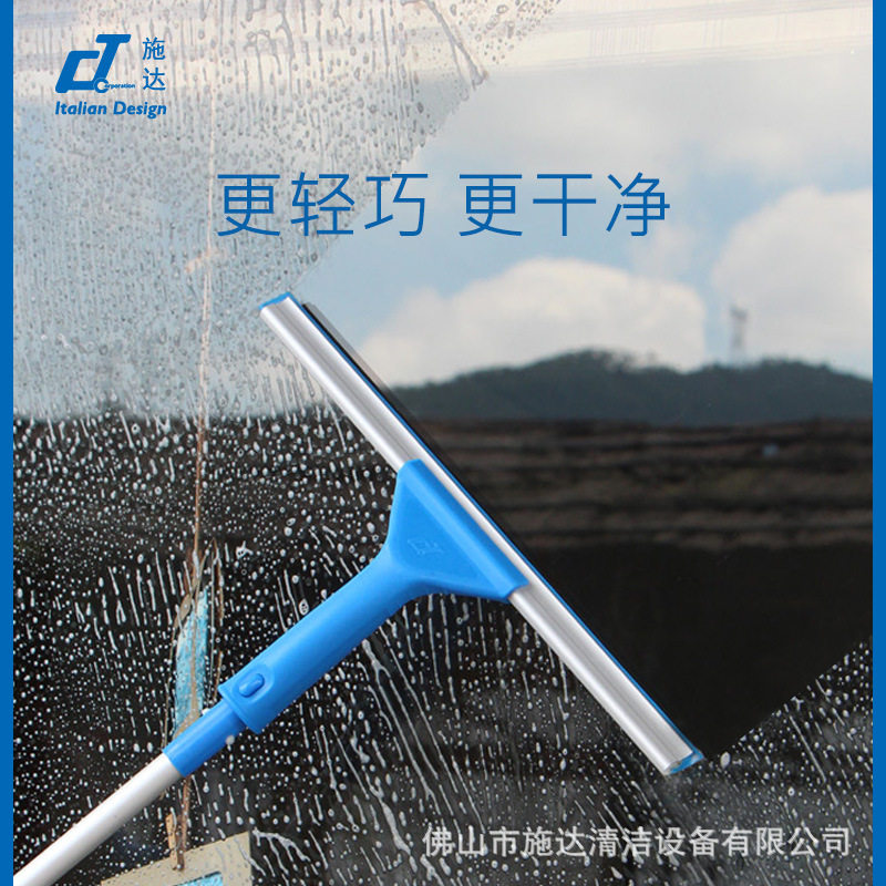 意大利CT施达轻巧型玻璃刮子 铝伸缩杆双面窗户刮水擦窗器玻璃擦