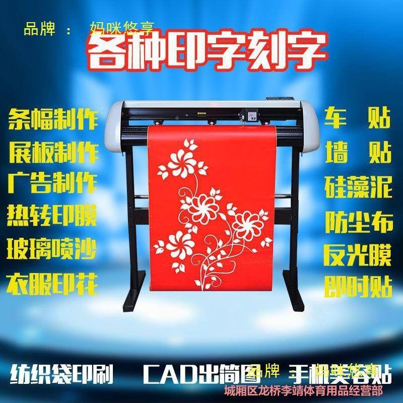 吉彦硅藻泥脑刻即字机服装割热转通用款印字机广告石材时贴小型电