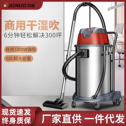 杰诺商用吸尘器工业用工厂车间粉尘大吸力超强力大功率吸尘机酒店