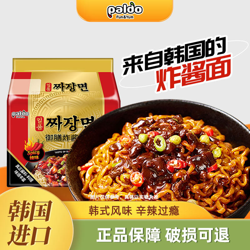 韩国进口八道paldo极地御膳炸酱面杂酱面拉面拌面速食方便面泡面图片