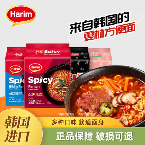 韩国进口HARIM夏林江原道匠人拉面干拌面方便面速食辛拉冷面泡面