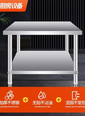 厨房店案板商作台操作工台IBV不锈钢用家用多功能饭灶台打荷台