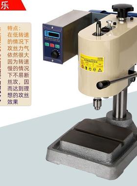 攻丝机高精度牙无极电机智动家51439用调微攻型速能小型进口台式