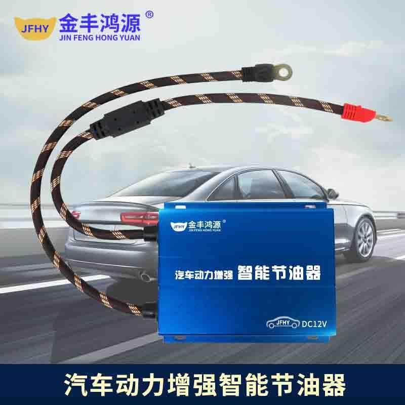 新品动力节汽油器燃油汽车节省燃省油器加速器工厂00601油车现货