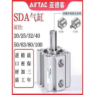 亚德客SDA1薄型气缸20173/25/32/40X0X420X25X30X/35X0X50-S带磁