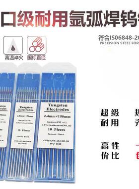 氩弧焊钨棒针/1..6针/乌2.0钨棒2.4灰头/红头/GPQ金头钨电极32/4.