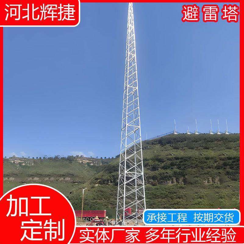 四钢角结构避塔四户外避雷线塔接03闪线塔柱塔式避雷针接闪雷杆,户外/登山/野营/旅行用品,遮阳篷/雨篷/车篷/广告篷,淘宝优惠券,粉丝福利购,淘宝优惠卷