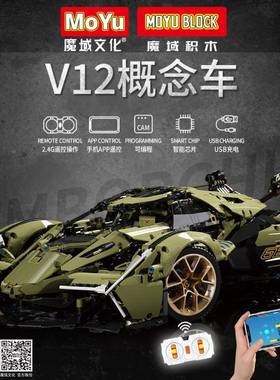 魔域化Y88001林宝尼坚V1文2绿牛概念438跑车模型M拼装小颗粒积木