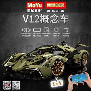魔域化Y88001林宝尼坚V1文2绿牛概念438跑车模型M拼装 小颗粒积木