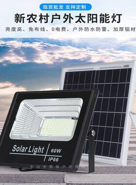 宝盆太阳能投聚L光灯太阳能户外庭院USQ灯照ED道路明压铸铝更扛用