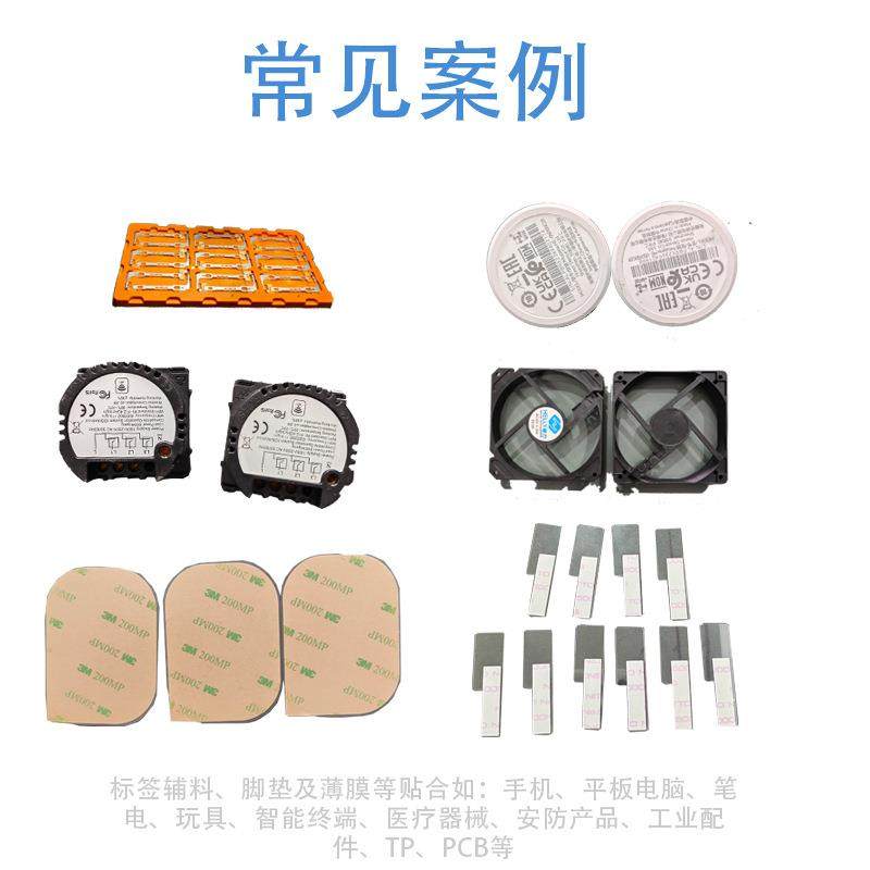 CCD视定位检贴标测机自动觉贴电子元件件工辅料贴塑料FTV件高精度