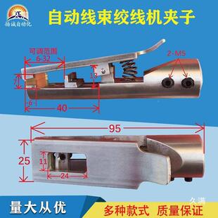 自动绞线机可调机节夹子夹头t$*&$*&%件高配速全线单轴扭线拧线机