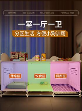 小狗笼小型犬带厕所分离狗豪华WA241015别墅窝一室厅一卫厕所一体