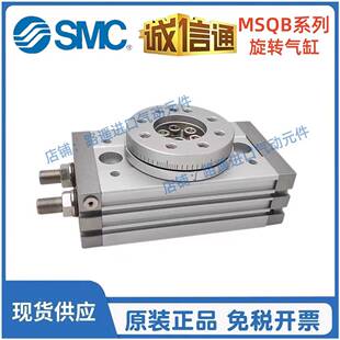 SMC原装旋转气缸MSQA7MSQ1B10A-20A-30A-50A-0636A-00A-200A-R缓