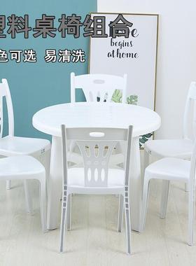 组塑料餐桌椅档合圆桌大排烧烤吃饭外啤酒1桌42124餐桌椅室子套装
