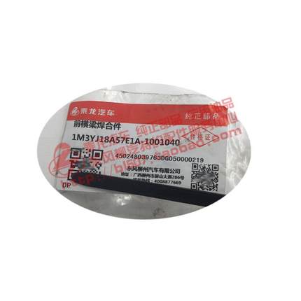 厂部品乘龙M动3发机悬置横梁焊合31M3YJ18A件1MYJ18A57E1A-100104