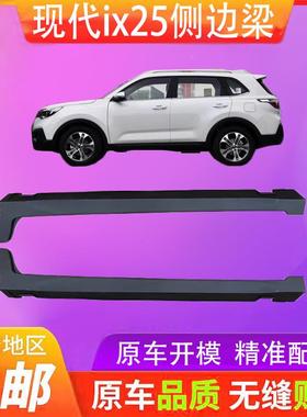 14-2631色6IX25下边梁下裙边侧裙底大边黑款边护梁车身边板