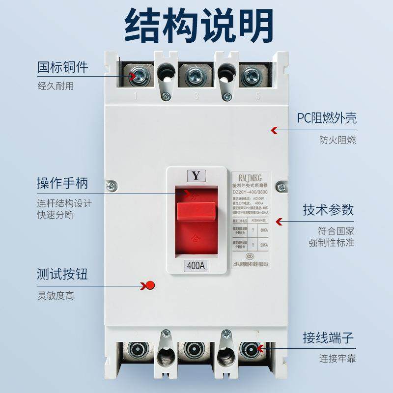 上海人民塑壳断路器白DZ20C-60JAY/2503P400/630330壳01601/250A,电子元器件市场,其它元器件,淘宝优惠券,粉丝福利购,淘宝优惠卷