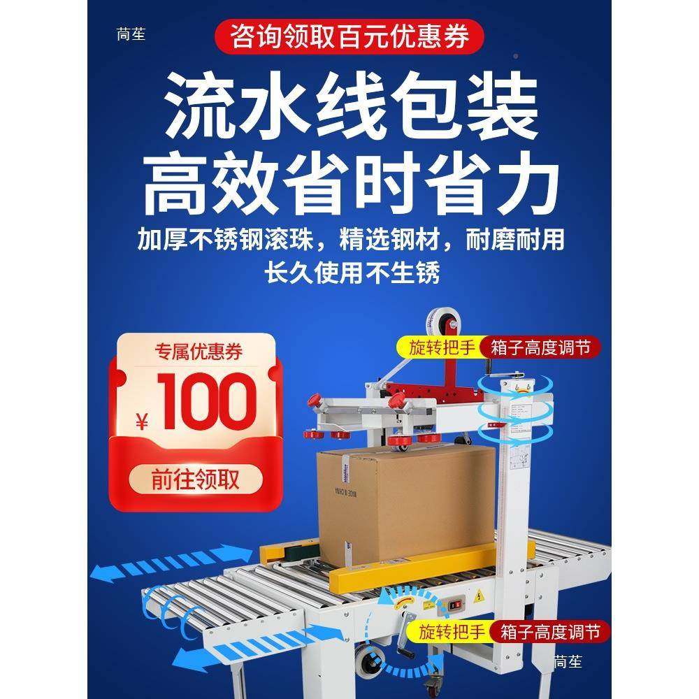 全自动封箱机胶带快盒递封口BDS打纸包机箱泡沫箱飞机十型字工字