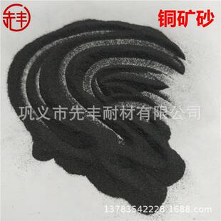 墙砖地板砖用透水精砖便道砖料铜矿砂磨具磨段砂,粒块细研磨骨铜