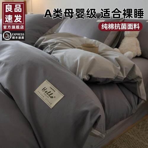 冬季全独棉棉被套单件150x2毛00x230学纯生宿舍单人被罩cp-kmn-磨