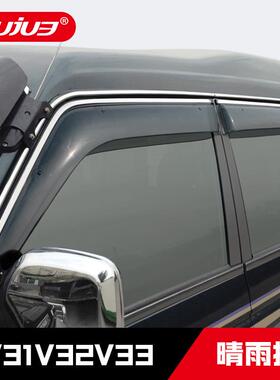 帕杰罗V3144681V32V3晴雨挡长丰猎豹6黑金饰3刚Q奇兵雨眉外改装配