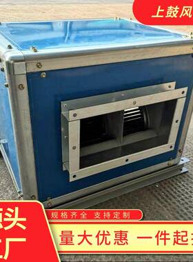 柜式离心风机静酒厨房排油烟商用音风机箱HTFC-/ITAH-90.5店5kw/