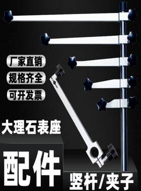 ?百分FYR表夹石头柱杆表座支规撑表立支架高度表深度大理架子测比