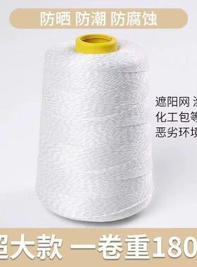 线包装PDD10166手提封包机机线包封包线封打口线白色缝包线线缝包