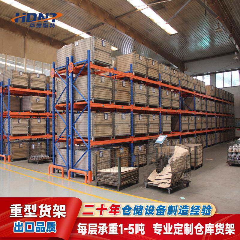 加冷轧钢板储物仓库横梁式重168厂型货架大厚架型工菱形孔货架