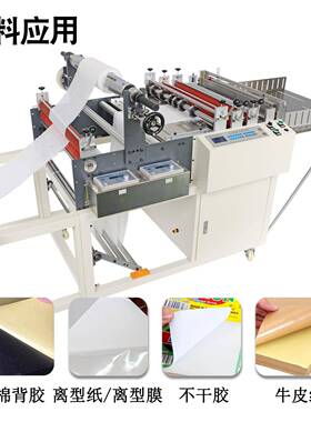 胶双面EUTQ覆合裁切机电脑自动VA覆膜割切铝箔膜裁切一体机