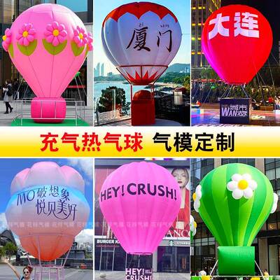 大网红圣诞充气型热气球空商DMR场户外景点拍照打卡美陈吊悬挂篮