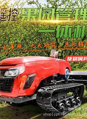 多功能自走式带机旋机园林农业履耕开沟BGGY-32/施肥一体柴油大棚