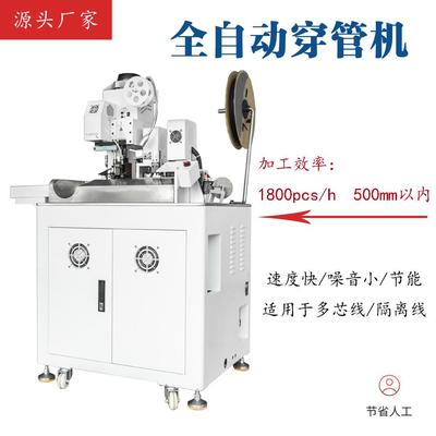 端自动单PBF-DCTG头穿全长套接管子机裁线剥皮压单根电子线