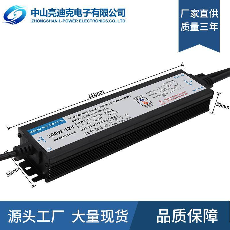 现货可控硅1调光防水电源2V059924V开10W-400W室外恒压驱动关电源