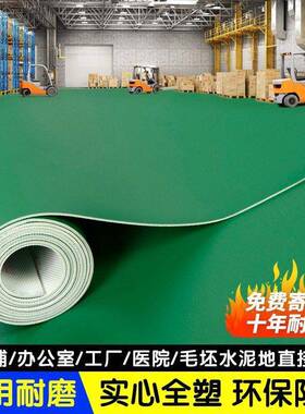 绿色外pc塑胶地板水泥地垫直接铺室商用加厚工厂车SSB间地胶v1革