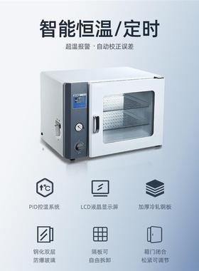力辰真空0干燥箱工业烤箱LC-DZF5-620A干6020-D600BE烘箱真空泵