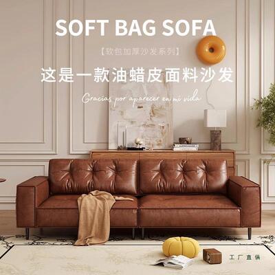 F985SST7户古客厅双沙发法式复古油蜡皮小型家用三人位中轻奢网红