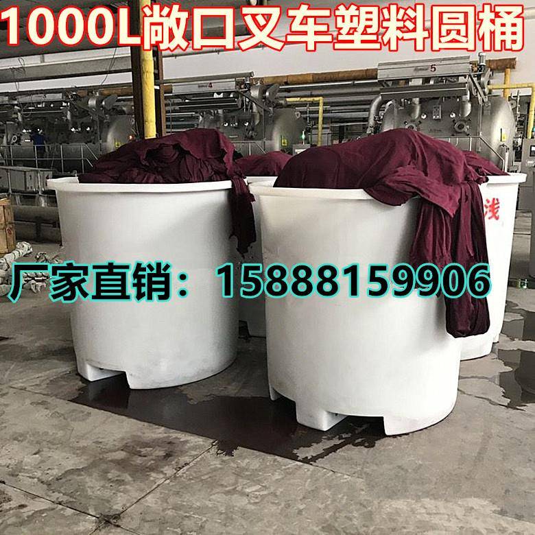 1000L叉车桶料车桶桶叉塑车槽塑叉料桶1500L升QZR圆形敞口塑料水
