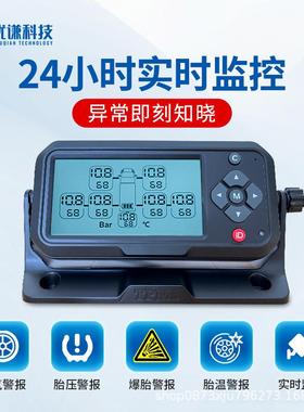 胎监测器14120胎压检测器外置6轮8轮卡车工程车车大货车压房客车