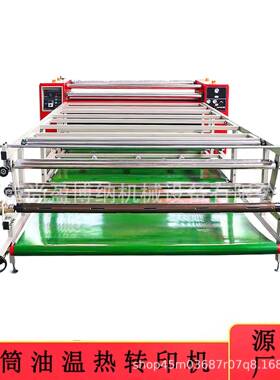 41.9米0油滚筒热2转印印花机地毯滚筒热转温印机涤纶布热SY-1700
