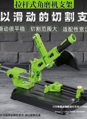 拉杆式角磨机支架型TWW万用多能功磨光机改装台锯小割机固定切架