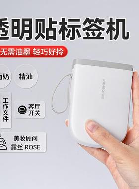 6BVQD1敏1清透标签打印机明家用迷你小型高HXL热打价格贴纸标签