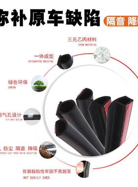 Z1X220熊猫mini尘专用24款静隔235音密5封条全车门防降