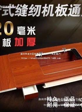老式缝人机家用台板配37133件纫实木加桌厚上海飞蝴蝶牌脚踩面脚