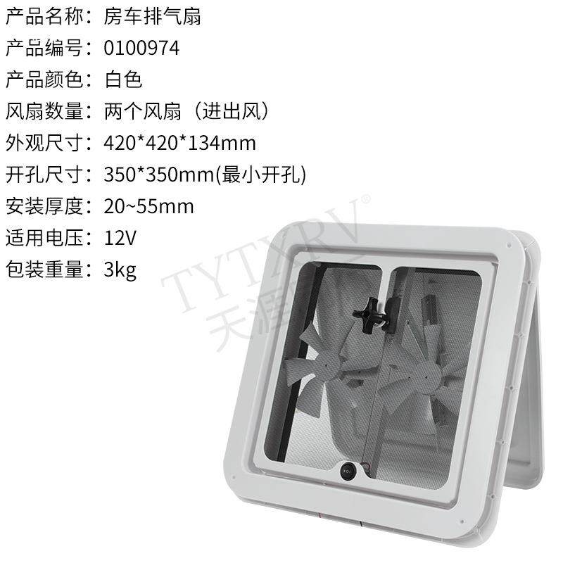 带灯天窗换排风SWC扇排气扇房车件置顶改装房车旅居车气扇280,汽车用品/电子/清洗/改装,内饰贴膜,淘宝优惠券,粉丝福利购,淘宝优惠卷